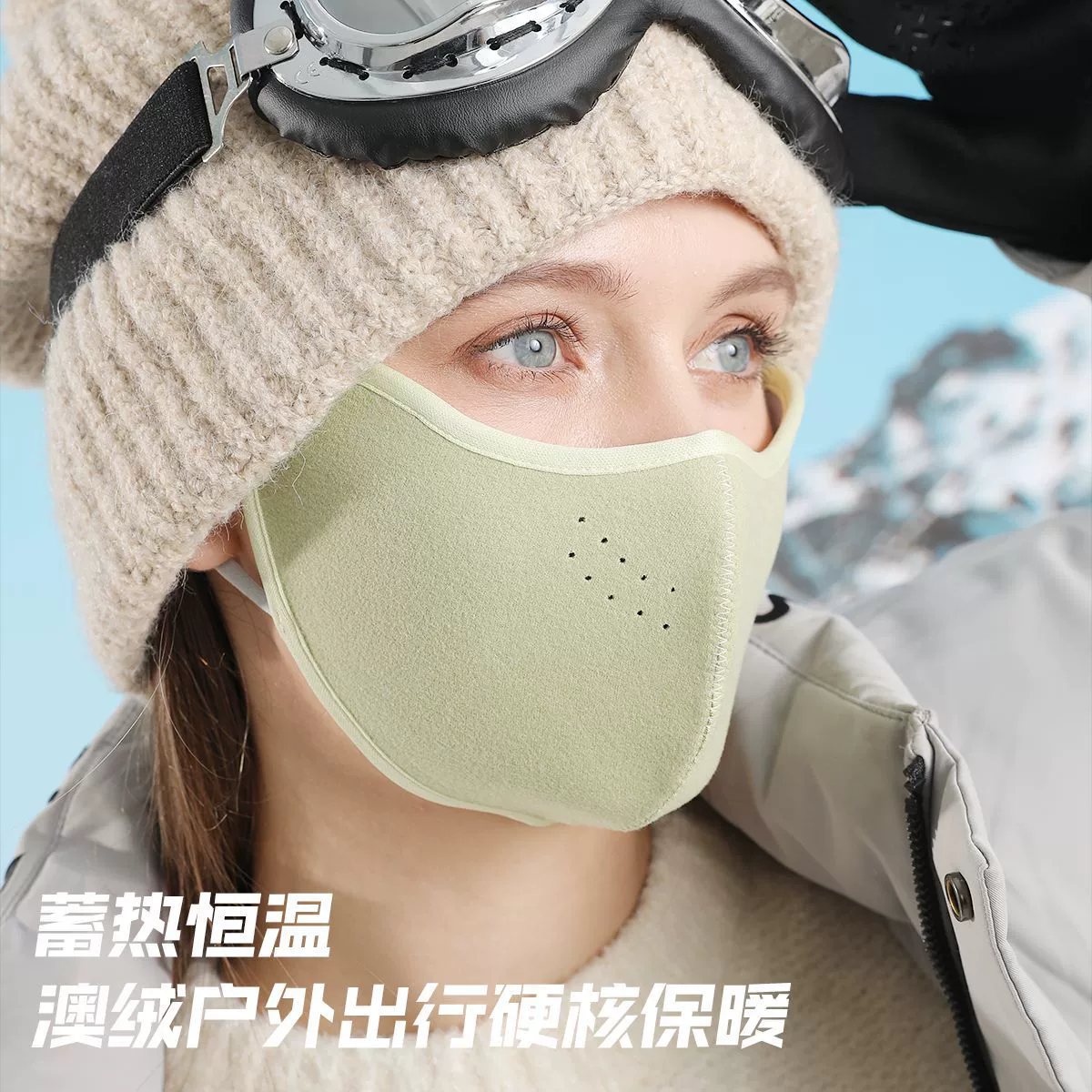 2024 Зимняя дышащая австралийская бархатная тепловая маска для женщин на открытом воздухе