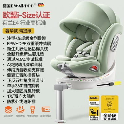 Car child safety seat | Portable Kids Safety Seat - luxury-model-qingti-green-uv-protection-awning-memory-foam-headrest-epphdpe-double-shock-absorption-i-size-certification-adac-test