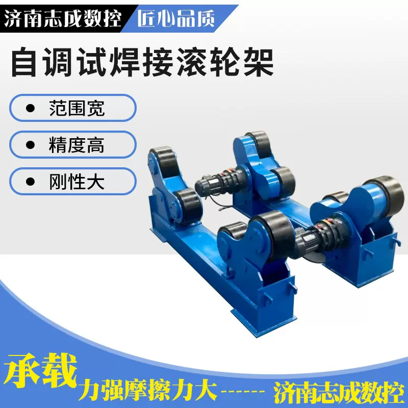 自调试焊接滚轮架 10吨30吨滚轮架 多型号自调式可调式滚轮架
