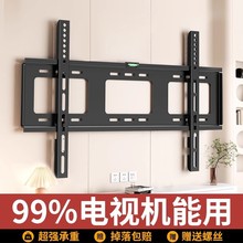 贝石电视机挂架墙壁支架适用于创维TCL海信索尼小米等65/75/85寸