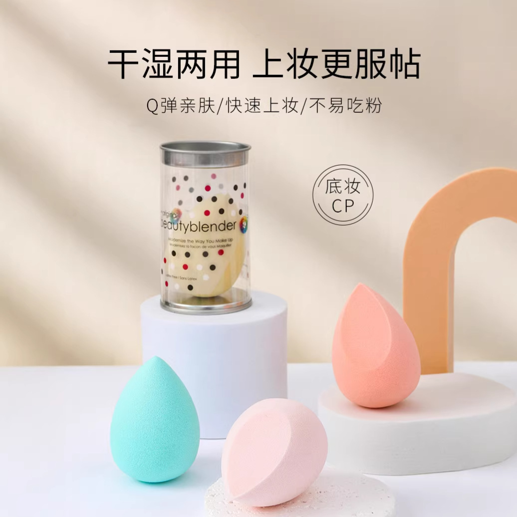 Zhuolya nuevo transfronterizo Venta caliente maquillaje huevo flor punto barril maquillaje belleza herramientas oblicuo corte gota de agua belleza huevo