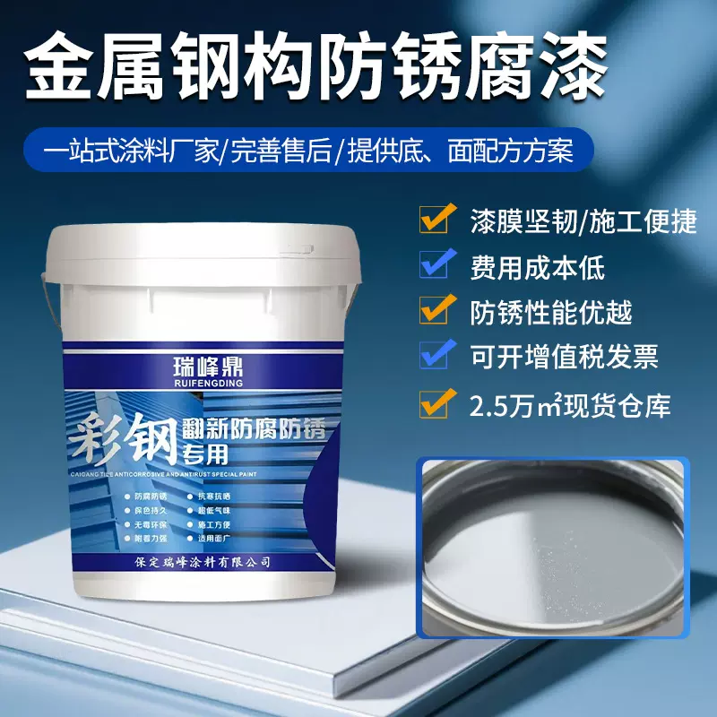 大容量金属防锈漆隔水防锈涂料铁器漆哑光质感漆灰色防锈耐水