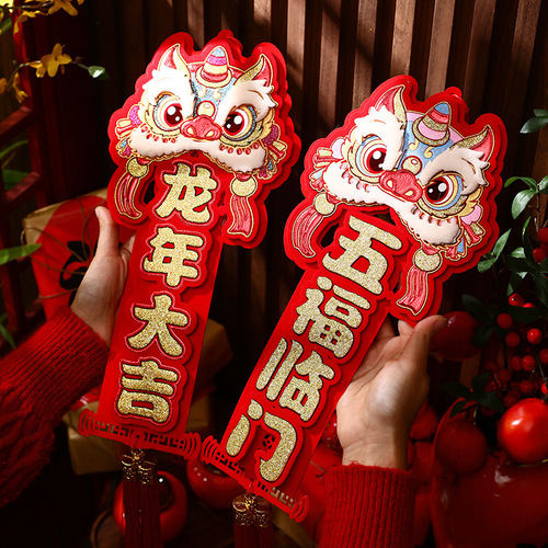 2024 Year of the Dragon fortune pendant New Year decorations Spring Festival New Year living room lion awakening and spring door hanging decoration arrangement