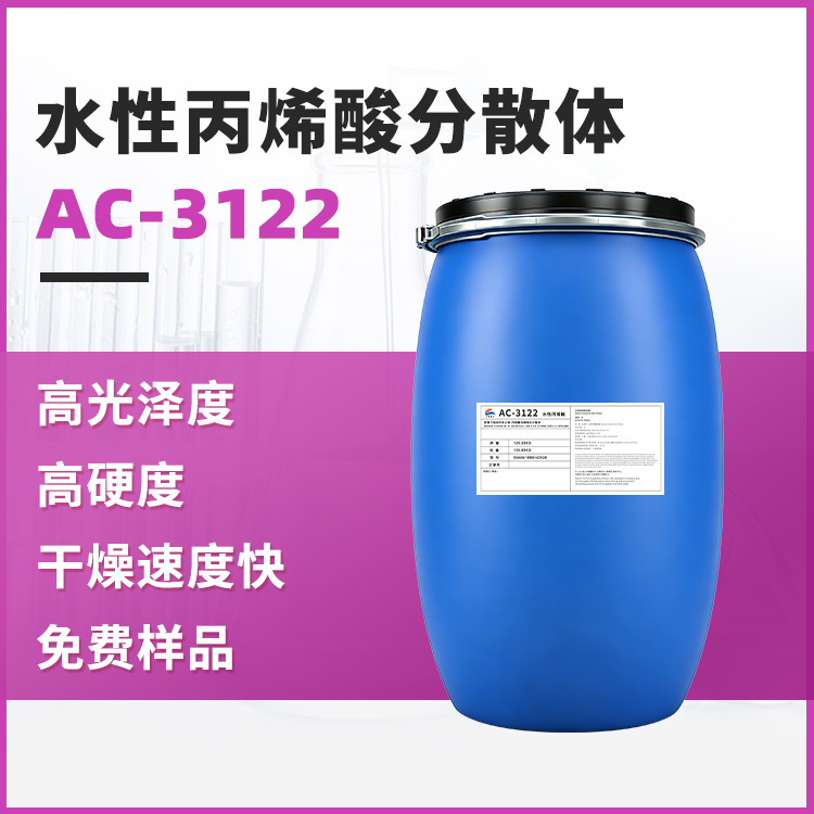 Water-based acrylic resin for wood paint, high hardness, high gloss, easy to sand, quick-drying, suitable for both topcoat and primer Water-based acrylic resin for wood paint, high hardness, high gloss, easy to sand, quick-drying, suitable for both topcoat and primer