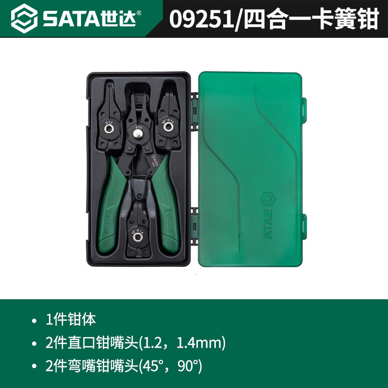 世达卡簧钳钳子卡王内外两用弹簧扩张挡圈张力卡扣|undefined