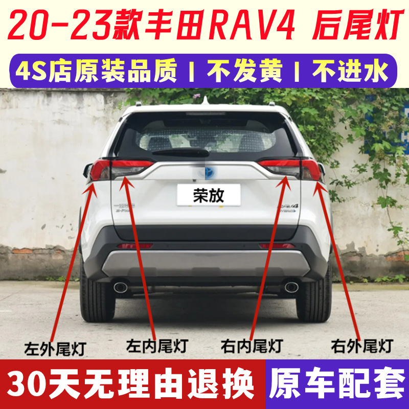 Suitable for 13-23 model year Toyota RAV4 RongFang taillight reversing steering taillight housing LED brake rear headlight assembly