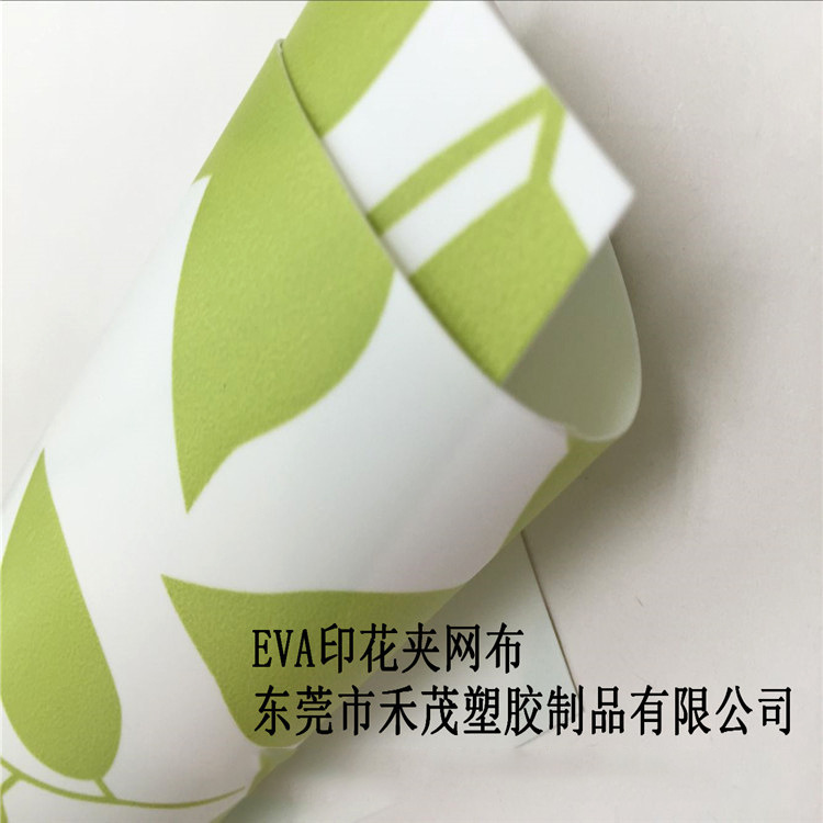 EVA印花夹网布 夹网革  装饰性面料 遮光 隔热 耐磨 环保