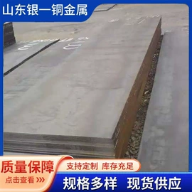 耐磨板;耐候板;低合金中板