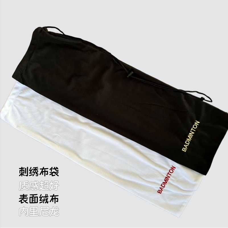 布袋.png