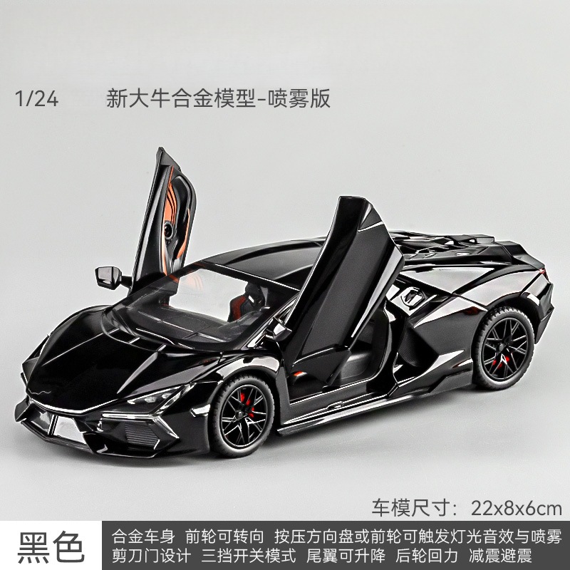 1 a 24 canasta delgada modelo de aleación de buey pulverizable sonido y luz retroalimentación de tendencia deportiva decoración de la sala de estar juguetes para niños