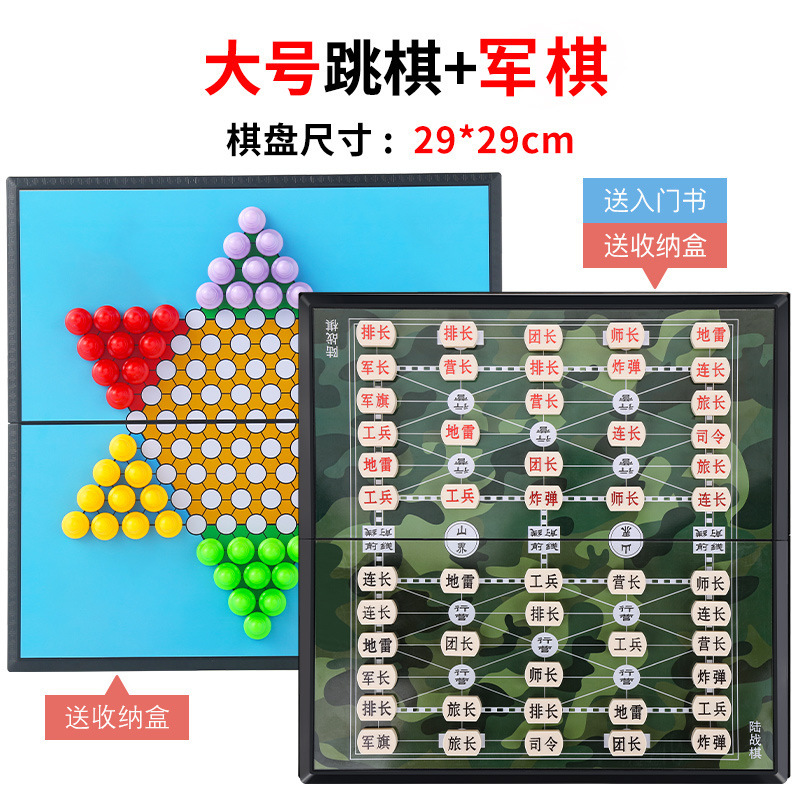 磁性大号跳棋成人版折叠便携棋盘儿童小学生亲子益智游戏大人棋类|undefined