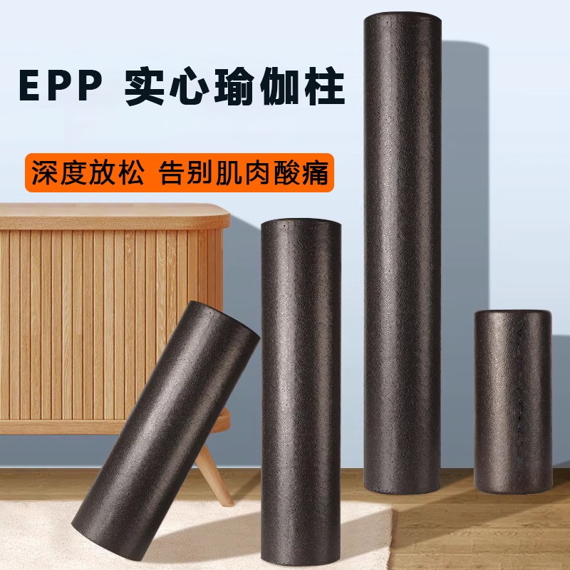 筋肉リラクゼーション、脚痩せ、背中マッサージ、ヨガフォームローラー、EPPフィットネスヨガコラム、ソリッドハードスポーツローラー|undefined