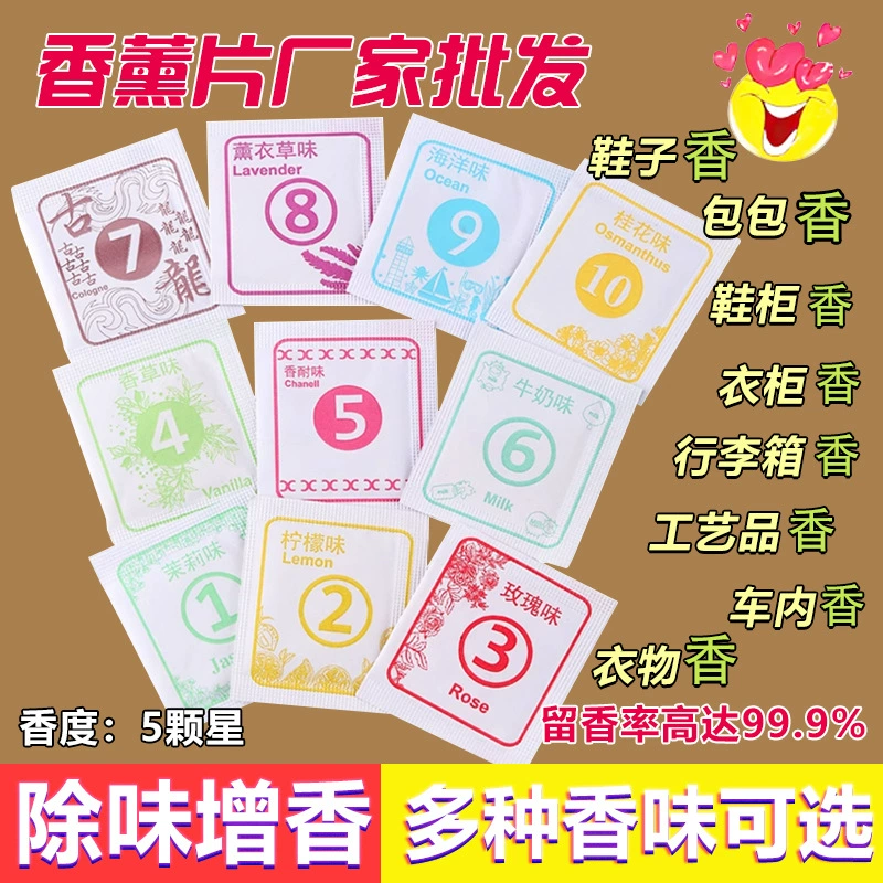 Ароматический пакет для гардероба, ароматические таблетки, влагостойкий для спальни, влагопоглощающий осушитель, защита от насекомых, дезодорант для обуви, автомобильный ароматизатор, дезодорант
