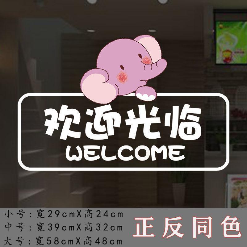 卡通小心玻璃贴纸店铺橱窗玻璃门装饰温馨提示标识标语防撞带胶贴|undefined