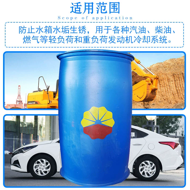 Kunlun Star HEC-II-25 высокопрочный антифриз для двигателей на основе этиленгликоля, 4, 9.5, 18, 200 кг