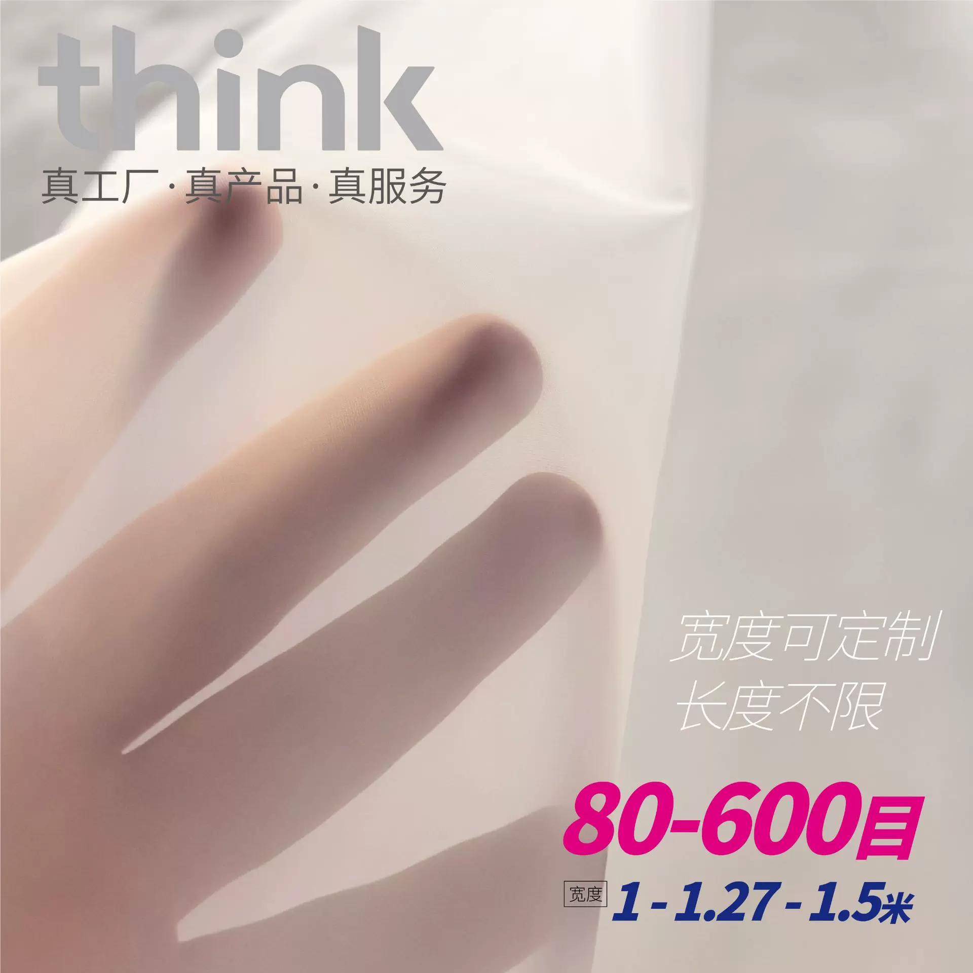 80-300目尼龙网过滤网布涤纶混纺食品级滤布油漆豆浆咖啡筛网批发