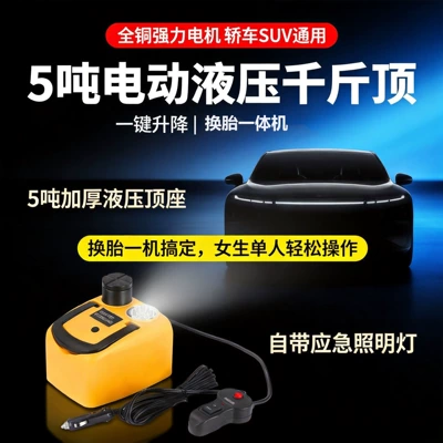 5T electric hydraulic 0kg Car jack
