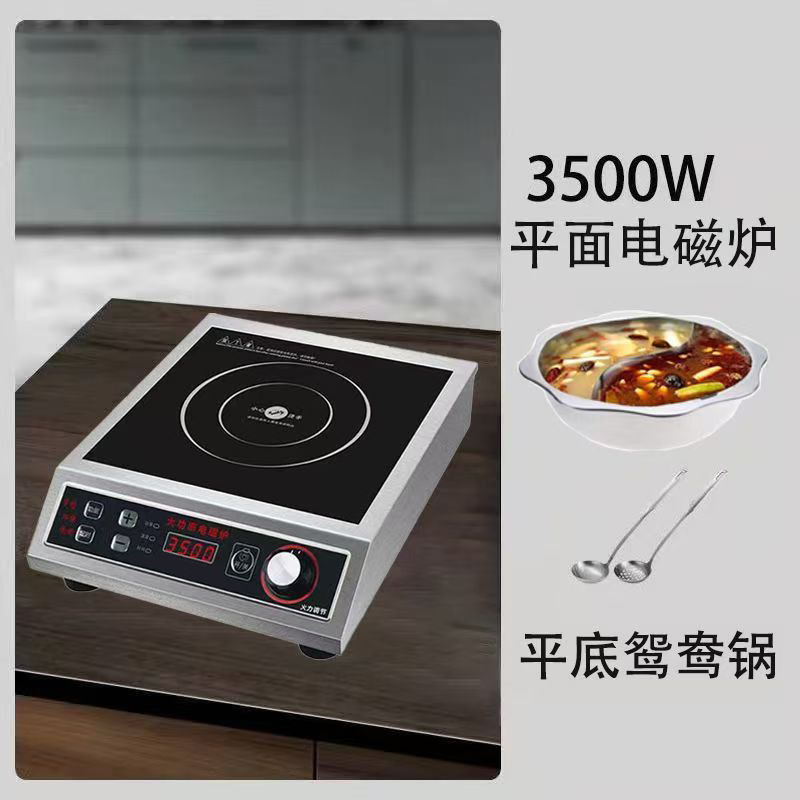 horno electromagnético de alta potencia comercial 3500W hogar cocina electromagnética caldera de fuego comedor horno de batería de restaurante
