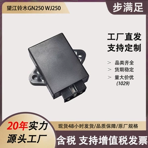 Suitable for Suzuki Gn250 Wj250 Motorcycle Digital Cdi Ignition Six-Pin Accessories