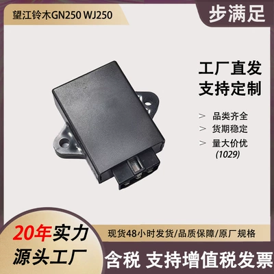 Suzuki – Digital CDI Igniter Alovlandırıcı (Vozduşka/İqniter)
