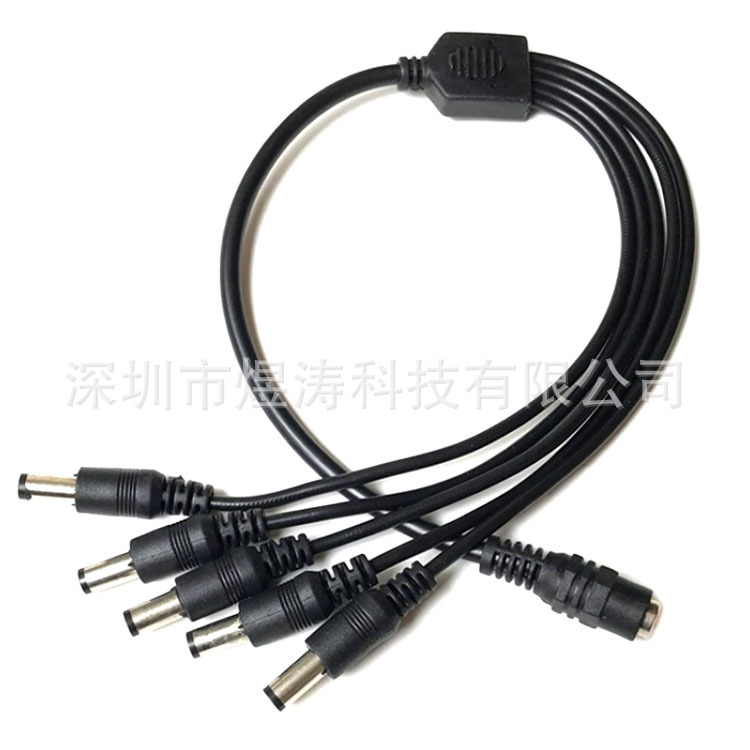 全铜DC1分5电源线母头线1进5出12V接集中供电监控摄像机配件1拖5