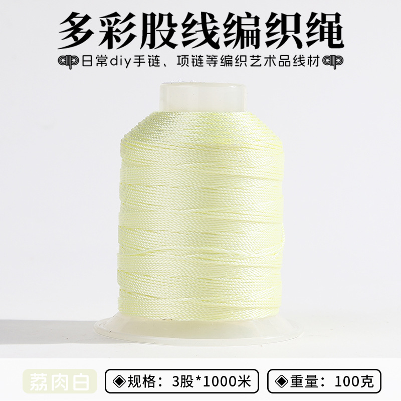 3股线结绳莫兰迪色手链编织手绳编绳手工线盘编龙鳞绳diy材塔线绳|undefined