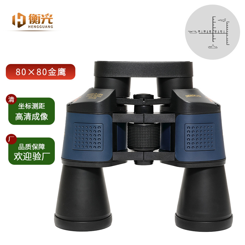 厂家现货高清高倍80X80金鹰红膜望远镜带坐标望远镜批发小保罗