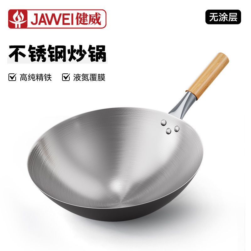 新款不锈钢炒锅酒店商用炒菜锅圆底煎炒锅通用炉灶木柄炒锅批发|undefined