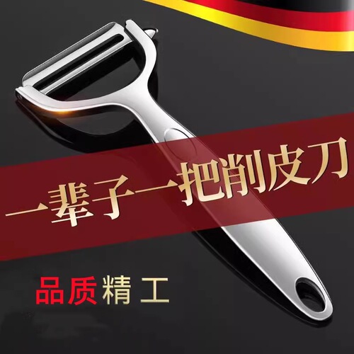 Household stainless steel peeling knife kitchen multifunctional household potato apple peeling knife melon peeling knife
