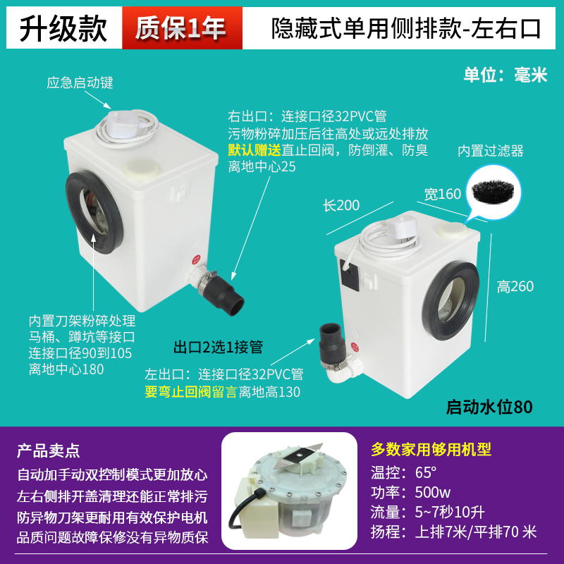 Sótano Licheng pulverizador de aluminio de litio inodoro eléctrico Fuyu cocina cuenca máquina de extracción de aguas residuales feliz elevación