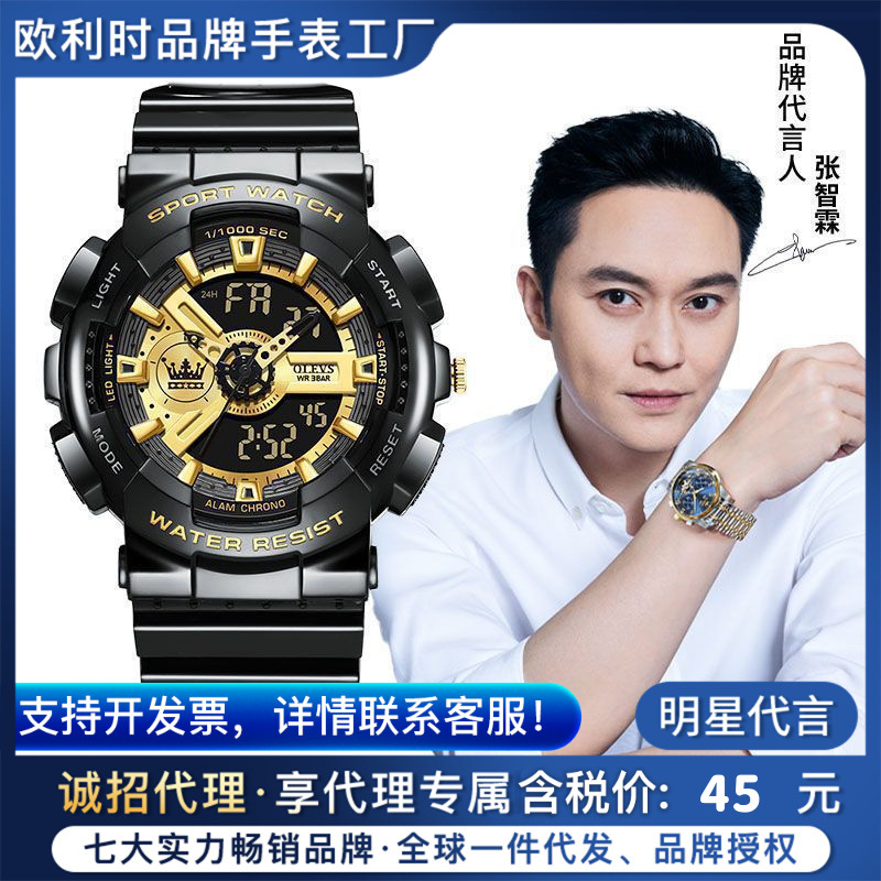 Star endorsement Oli Brand Watch multifunctional smart sports electronic watch waterproof men's watch women's watch