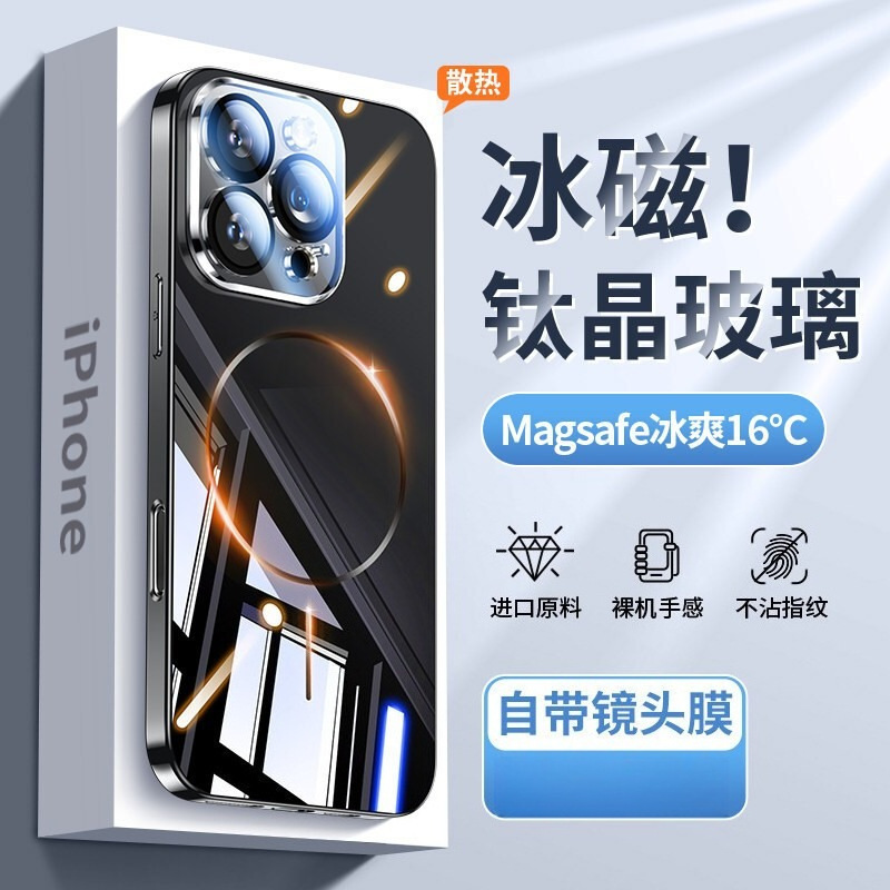 Suitable for Apple 18Promax Mobile Phone Case, New Iphone17Pro Electroplated Mirror Glass 16/15 Magnetic Suction