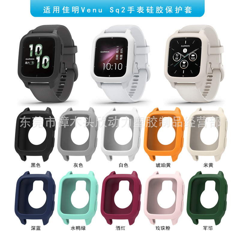 Xinli Suitable for Garmin Venu Sq2 Watch Case Venu Sq Music Watch Half-Pack Silicone Protective Case