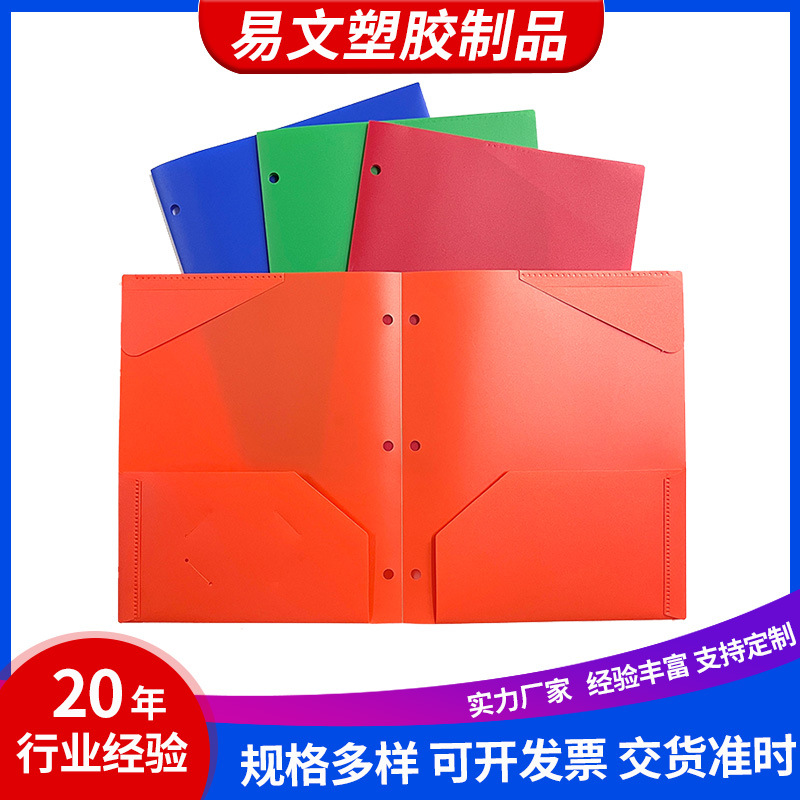 Amazon three-hole clip frog clip PP folder student frog clip PP plastic pocket solid color classification archive clip
