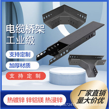 电缆桥架线槽光伏用热镀锌锌铝镁不锈钢槽式梯式防火加厚盖板桥架