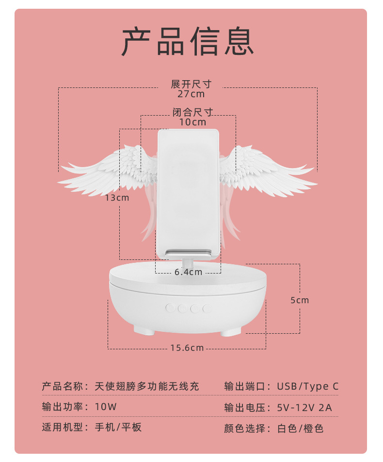 天使翅膀蓝牙音箱无线充_17.jpg