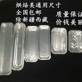 铝箔托2317面包锡纸托盘盘锡纸盒耐高温长方形蛋糕模烘焙烤箱包邮