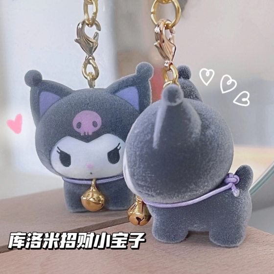 Sanrio Kulomi Doll Flocking Pendant Key Pendant Keychain Schoolbag Pendant Birthday Gift for Girls