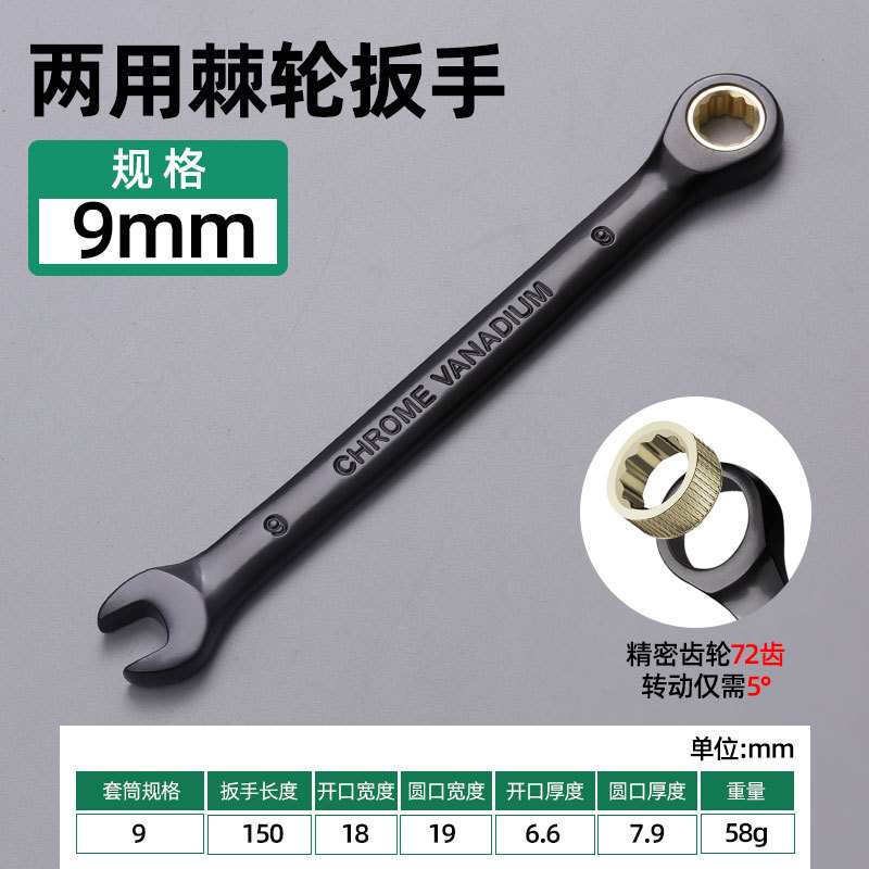 Fábrica directa métrica 72 dientes dorados negros llave de trinquete cabeza fija abertura de ciruela llave rápida de doble propósito