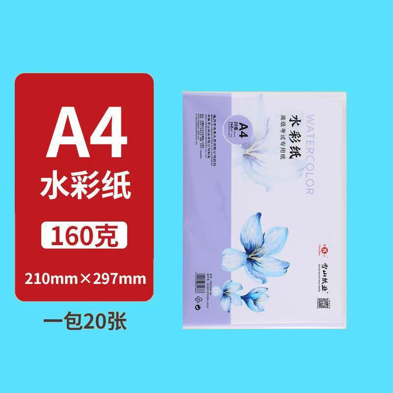 雪山スケッチ紙160g水粉水彩紙4k美術絵画スケッチ紙卸売り8kスケッチ本鉛筆画紙|undefined