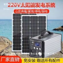 220V�Ƅ��Դ̫��ܹ���l늙C���������Ñ��������֙C���С���