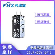 2.2UF 4.7UF 400V 8*12 ԴòƵ