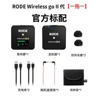 現貨RODE羅德Wireless go IISingle無線麥克風一拖一手機領夾話筒