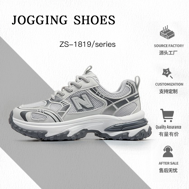 Spring and Autumn New Balance Cool Running Sports Shoes Fashionable Versatile Couple Style Dad Shoes Height-Increasing Thick-Soled Mesh Breathable Men's Shoes