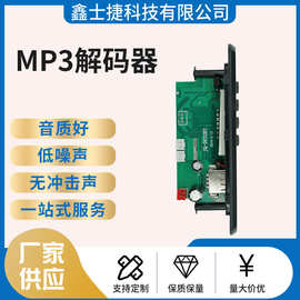 功放板2x3W 蓝牙MP3解码板 12V供电MP3模块 带通话与录音音响配件