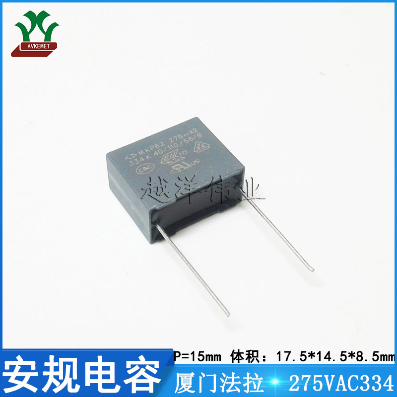 厦门法拉/FARA C42P2334K63C000 275VAC334K 金属薄膜 安规电容