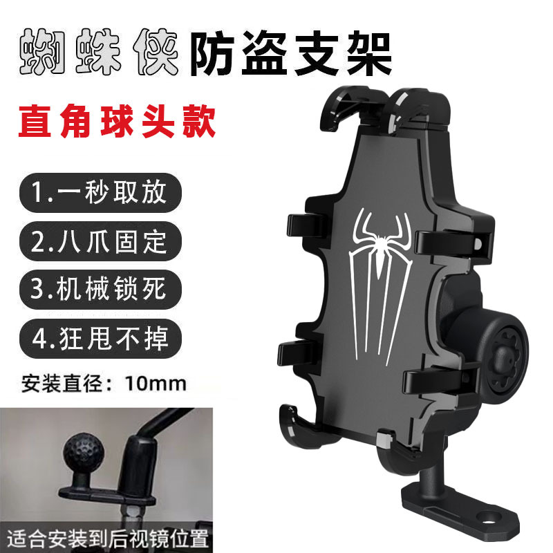 스파이더 맨 [평행 직각]]