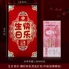 Fruits-Happy Birthday [10,000 yuan]