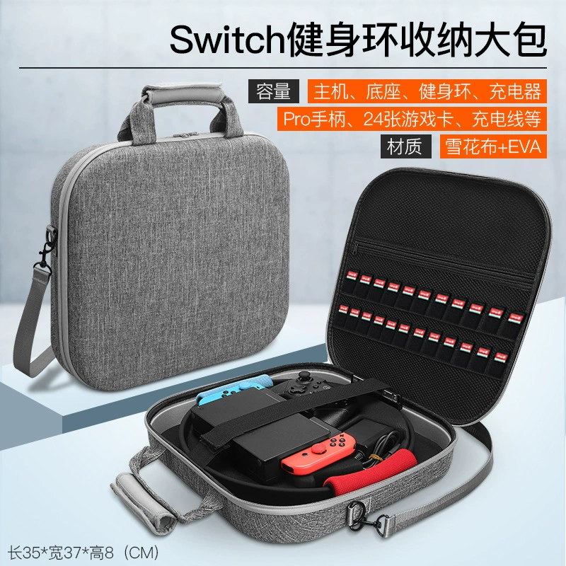 Nintendo Switch Фитнес Кольцо Кольцо Ресторан Пакет Полный NS Защитная коробка Портативная сумка набор модель чистящая коробка жесткая сумка
