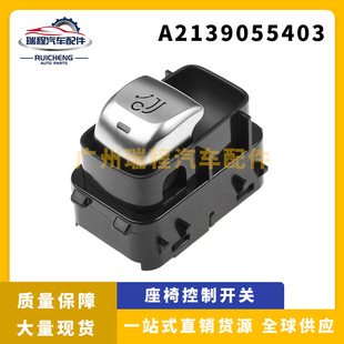 适用于奔驰汽车玻璃升降调节器单开关车窗开关控制器A2139055403-阿里巴巴